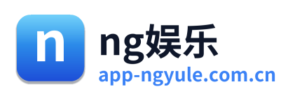 ng娱乐 Logo
